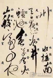 解缙敏对 解缙狂草墨迹《自书诗卷》