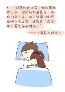 吃饱了才有力气谈恋爱 「八分饱」的恋爱刚刚好！