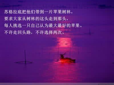 苏格拉底人生哲理名言 苏格拉底关于人生的感悟【经典图文】