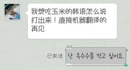 韩语好吃用中文怎么说 吃用韩语怎么说？