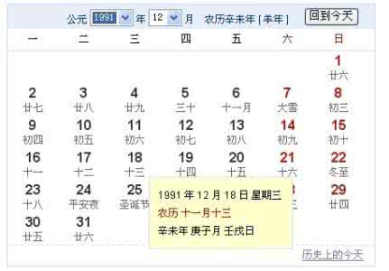 星座是按阴历还是阳历 星座是按阴历还是阳历 星座是按阴历还是阳历 星座配对大全