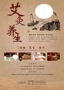 中华保健养生学会 养生 保健 中华针灸学（赵尔康）
