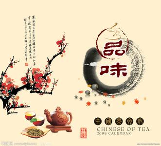 中国茶叶行业 中国古代茶文化