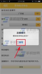 和包如何添加收货地址?