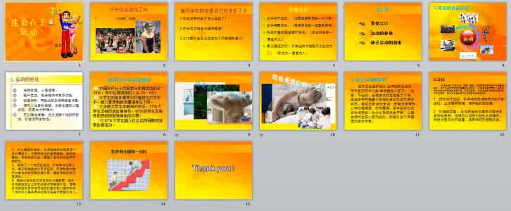 伏尔泰 生命在于运动 生命在于运动 【生命在于运动是谁说的】伏尔泰简介