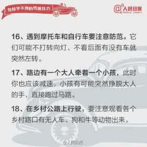 驾校学不到的驾驶技巧 驾校学不到的24条驾驶技巧