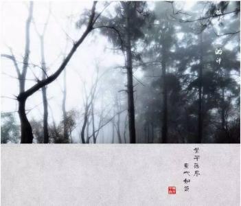 诗佛王维 一个人的浮世清欢 诗佛王维 | 一个人的浮世清欢