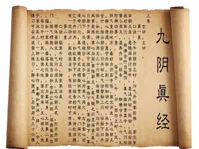 金庸小说中的武功大全 金庸小说中的武功