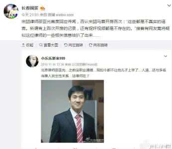 邵亚光律师 宋喆律师邵亚光被爆料：疑与多名当事人有染