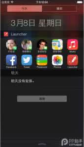 华为下拉通知栏不见了 Launcher让iOS8下拉通知栏大变样