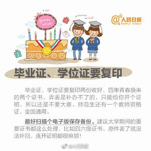 毕业生离校手续流程 转发提醒！毕业生离校前必办的手续