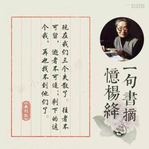 杨绛代表作品 杨绛先生的代表作品有哪些