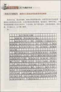 歌颂老师的作文800字 颂太阳作文250字