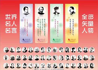 读书的目的名人名言 名人名言:两性男女结婚名言：结婚的目的就是让男人有一个赚钱的目标