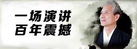 王财贵读经教育 教育就如此简单(王财贵)
