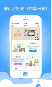 app专享是什么意思 享借app是什么