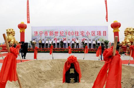 奠基仪式 奠基仪式 梦见奠基