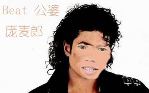 王杰克逊原来的样子 王杰克逊原来的样子 你没有PS的样子,原来这么美