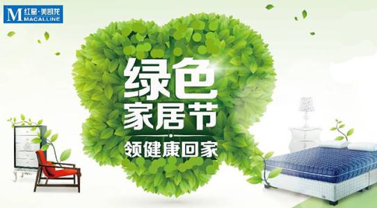 绿色有机食品 绿色有机食品 吃绿色有机食品 过农产品狂欢节