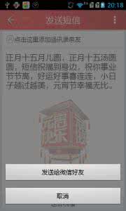 元宵节祝福短信 2015元宵节搞笑祝福短信