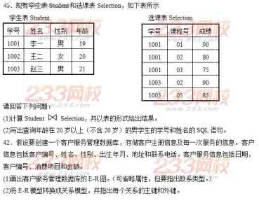 数据库原理与应用试题 全国2008年10月自学考试数据库及其应用试题(1)