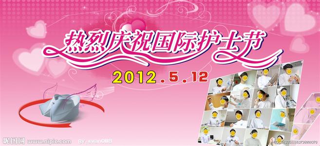 2017年护士节主题 护士节是哪天 2013年护士节主题是什么？护士节礼物送什么？