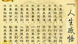 人生感悟经典名言 人生感悟人生感言(经典收藏)(4)
