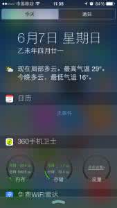 iphone6怎么在通知栏显示天气？