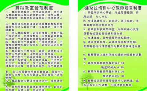 企业安全生产制度范本 企业安全生产培训制度 安全生产培训制度范本