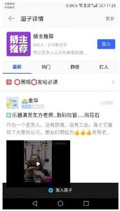 明星大侦探真实案例 真实案例:“老司机,坏男人”教学“探探、陌陌、微信”快速脱单