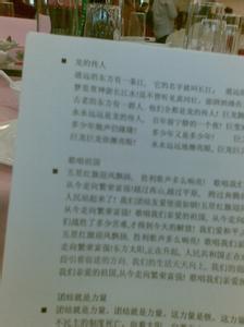 旅游专业暑假实习报告范文