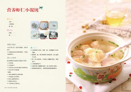 爱她，就下厨给她做粥吧！