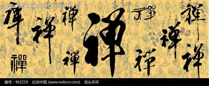 一日禅集锦经典 一日禅集锦(1538)