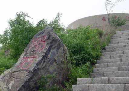 沈阳陨石山森林公园捡 陨石山公园