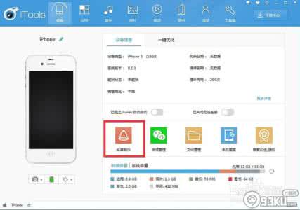 苹果7plus自定义铃声 iPhone6/plus自定义手机铃声导入方法