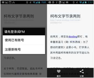 android夜间模式切换 美文FM怎么切换夜间阅读模式