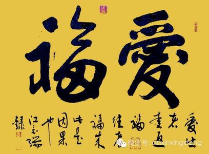 爱出者爱返福往者福来 励志文章：爱出者爱返，福往者福来