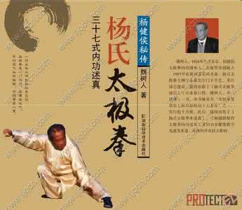 太极拳学习入门指引精髓