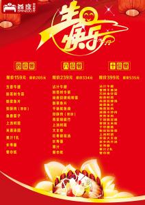 生日宴菜谱大全图片 生日宴菜谱大全