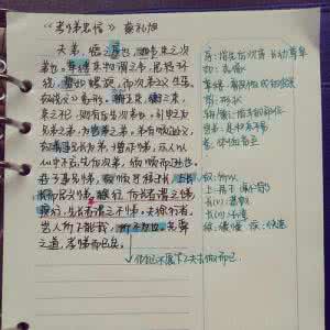 做读书笔记的方法 做读书笔记的九种方法