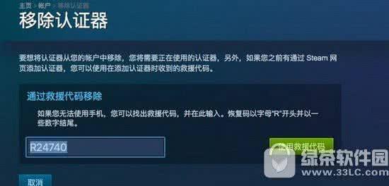 steam手机令牌怎么绑定 steam手机令牌怎么解绑