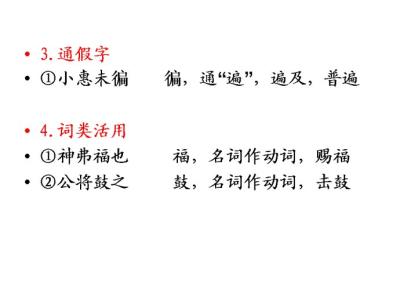 中考文言文150个实词 中考必考的150个文言文实词释义，不想丢分的同学必看！ 一点资讯