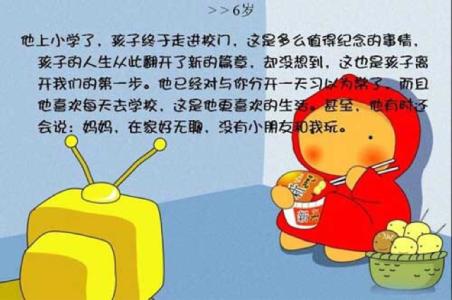 爸妈网 亲子英语 爸妈网 亲子英语 【亲子漫画】戳中了无数爸妈的“笑点”和“泪点”