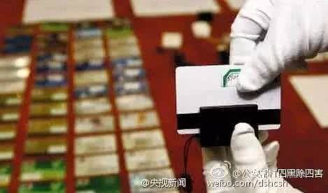 刷卡买包烟欠3亿 刷卡看到这个就马上报警 他在复制你的银行卡！