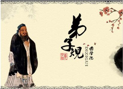 弟子规歌 弟子规