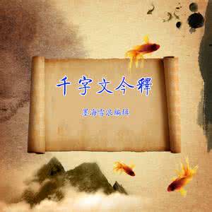 智慧生命教育小小天地 天地空旷，生命独欢（人生哲理）