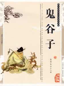 中国最经典的谋略书籍 20部必读的谋略经典