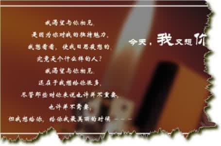 浪漫庄园心语心愿 【浪漫心语】无奈的爱，又想你了