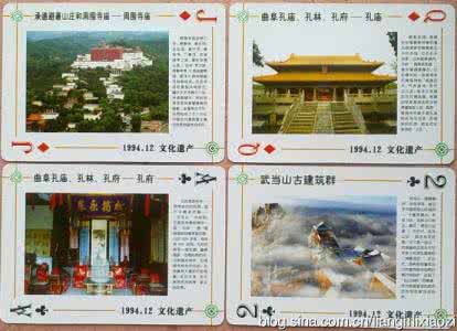 世界遗产在中国 扑克收藏 ------  中国世界遗产