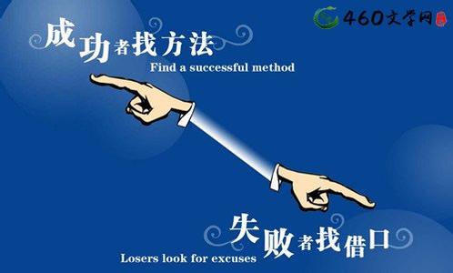 成功的名言 经典名言 成功者格言
